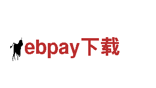 全方位游戏广告专家ebpay下载
